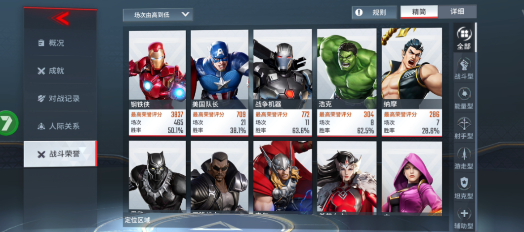 漫威超级战争金币加成卡有什么用