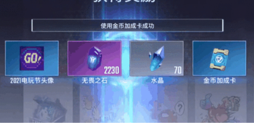 漫威超级战争金币加成卡有什么用