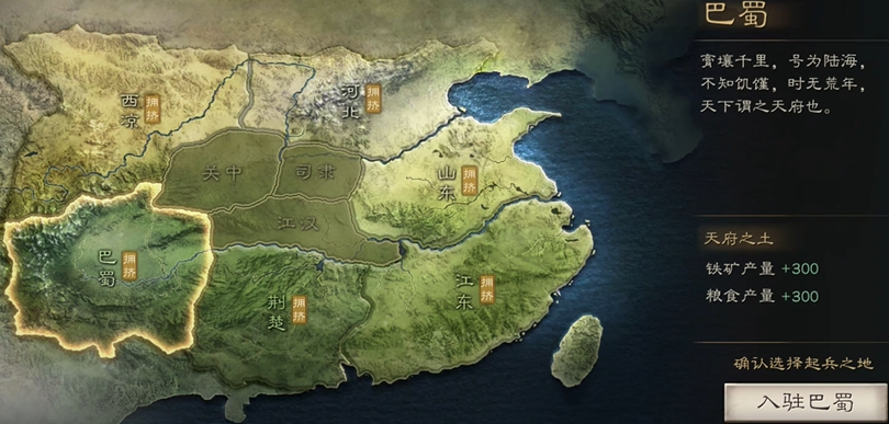 三国志战略版怎么选择起兵地