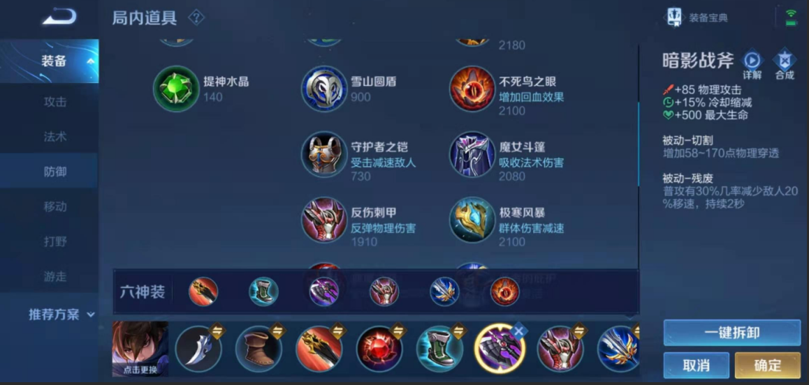 王者荣耀澜打野怎么出装 王者荣耀澜打野怎么出装