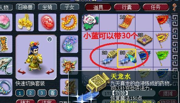 梦幻西游用什么补魔法