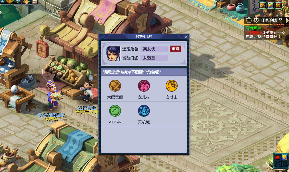 梦幻西游怎么转修炼