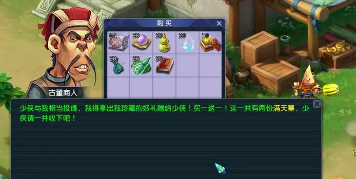 梦幻西游建房需要武器什么条件