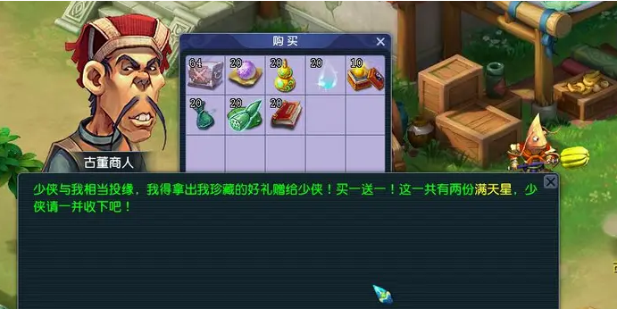 梦幻西游建房需要武器什么条件