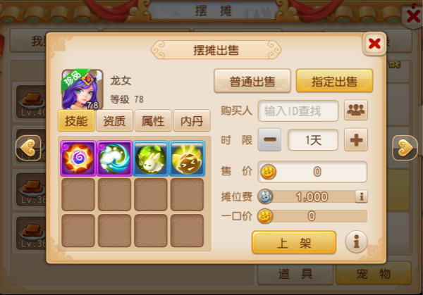 梦幻西游手游卖宠物有什么用