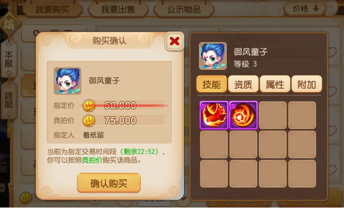 梦幻西游手游卖宠物有什么用