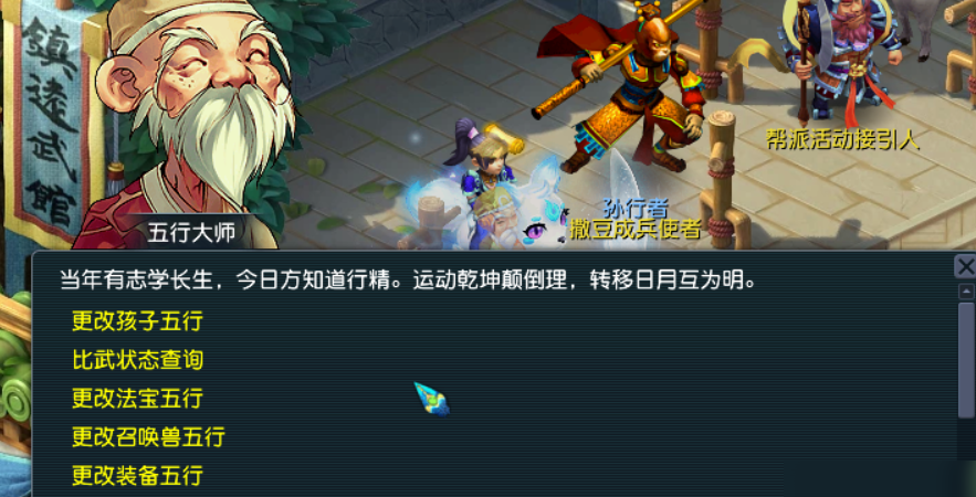 梦幻西游手游什么炼妖成功率高