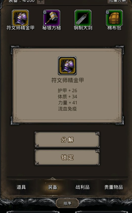 地下城堡2图14换什么装备好