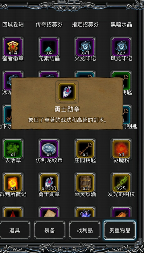 地下城堡2图14换什么装备好