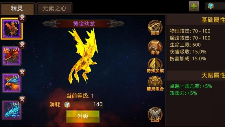 全民奇迹五转战士怎么搭配技能
