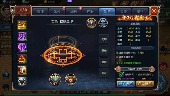 全民奇迹圣印选什么好