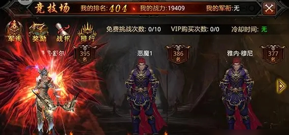 全民奇迹战功买什么