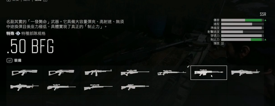 往日不再十字弩和狙击枪哪个好用