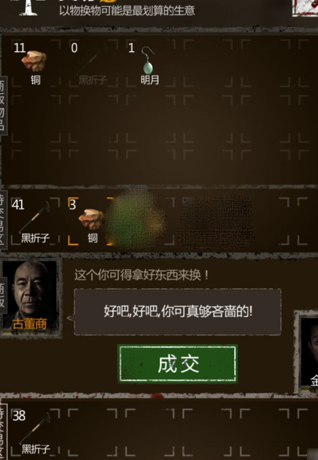 长生劫怎么把东西存到墓地