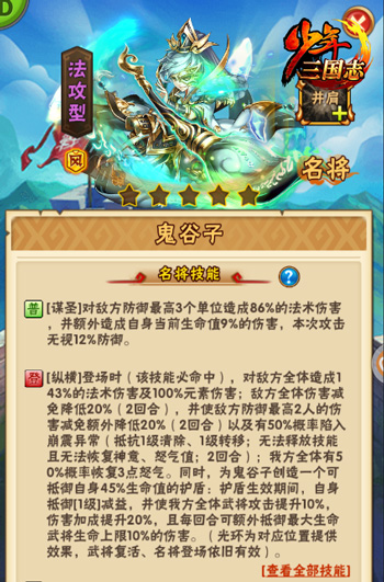 少年三国志三星勾践如何