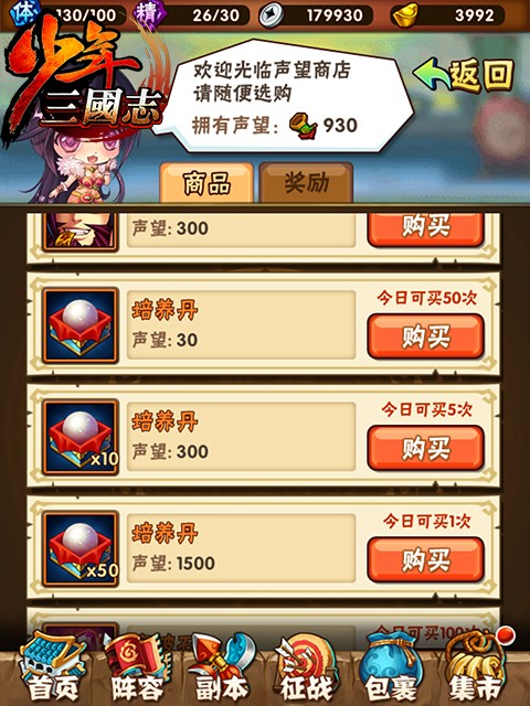 少年三国志鬼谷子如何合成