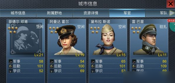 二战风云2的军官如何获得的