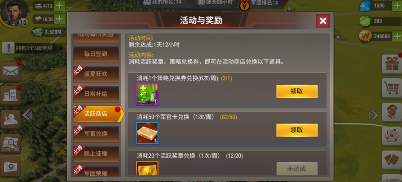二战风云2的军官如何获得的