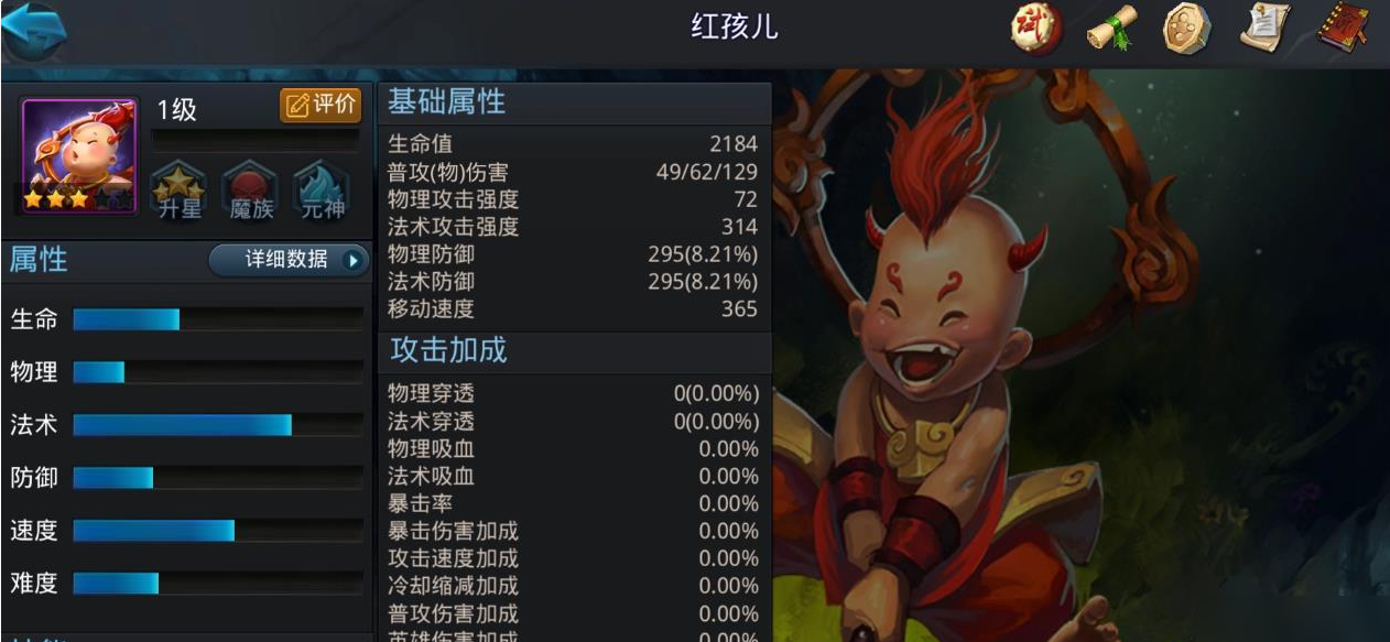 乱斗西游换什么装备好