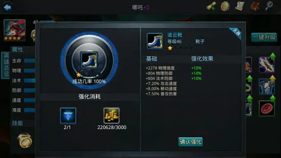 乱斗西游换什么装备好