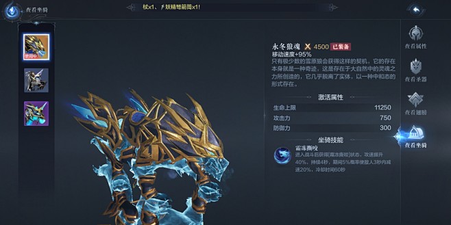 全民奇迹坐骑铭文怎么获得