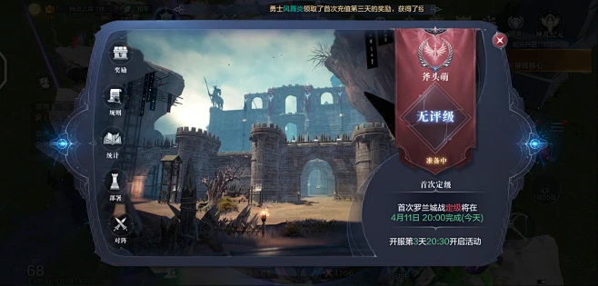 全民奇迹坐骑铭文怎么获得