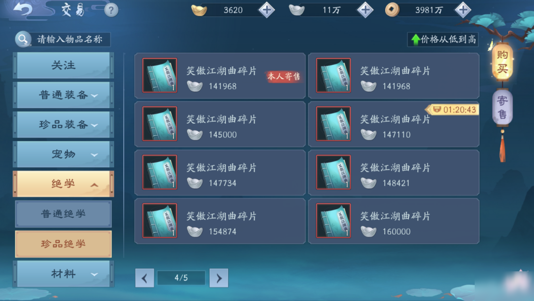 新笑傲江湖手游什么升战最好