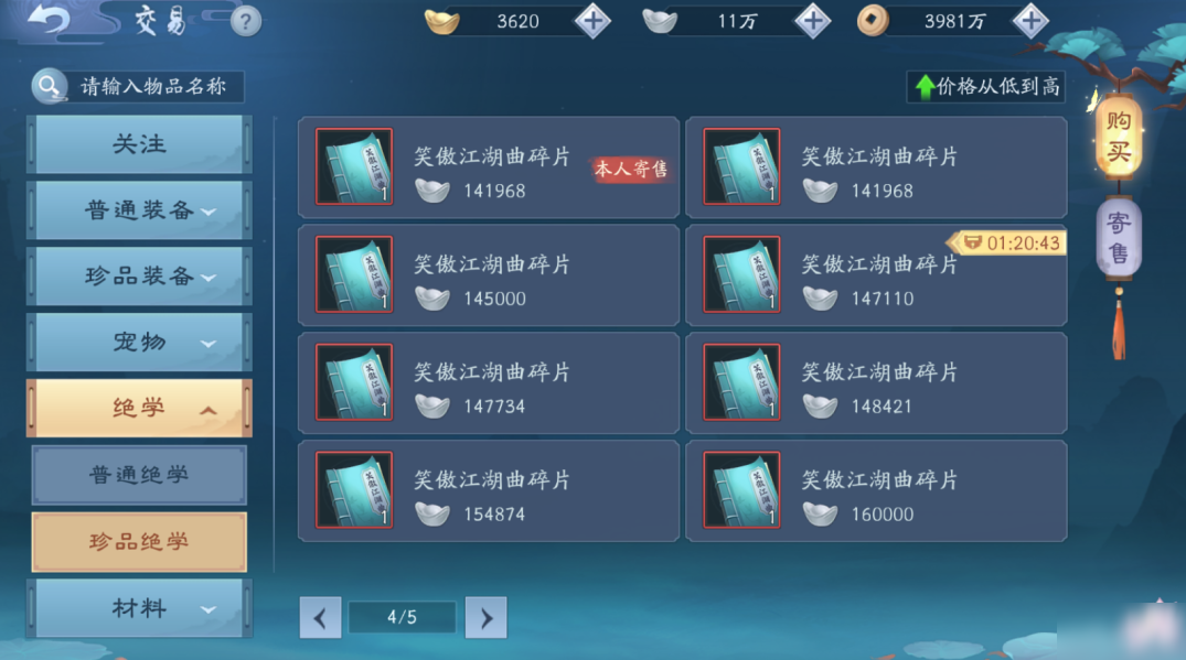 新笑傲江湖手游什么升战最好