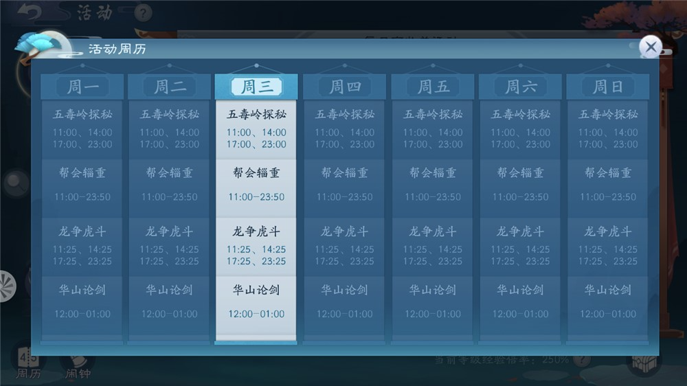 新笑傲江湖手游什么升战最好