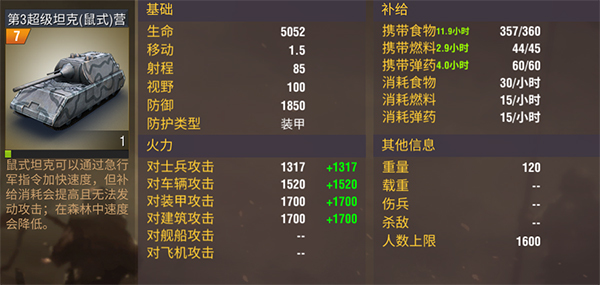 二战风云中怎么换火