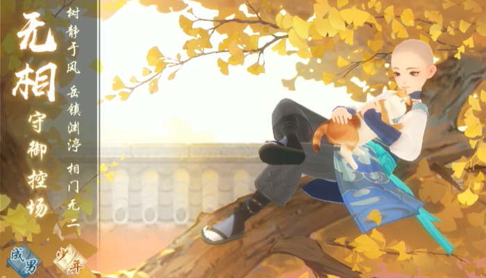 新笑傲江湖无相综合怎么玩 新笑傲江湖无相综合怎么玩