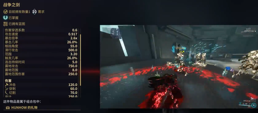 星际战甲战争之剑怎么拿