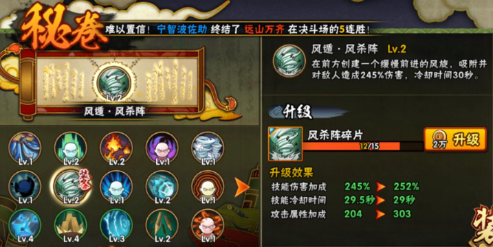 火影忍者手游新手怎么装秘卷 火影忍者手游新手怎么装秘卷