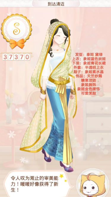 暖暖环游世界到达清迈怎么s