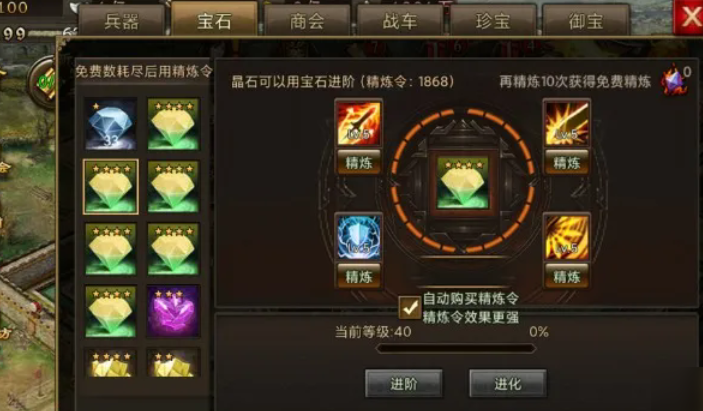 攻城掠地精炼令干什么用