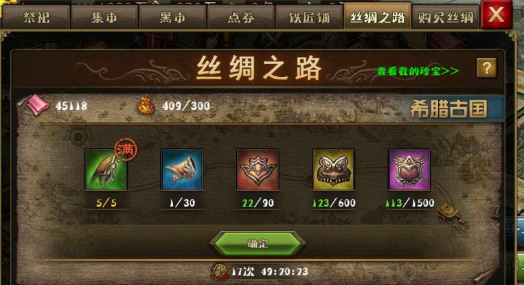 攻城掠地斯巴达战甲有什么用