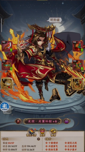 少年三国志三将玩什么好