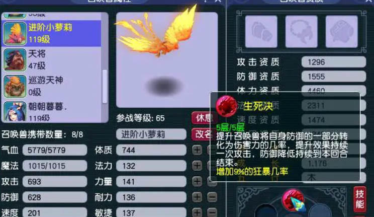 梦幻西游要青龙石出什么属性