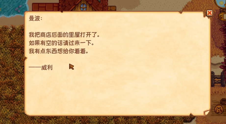 星露谷物语姜岛怎么去