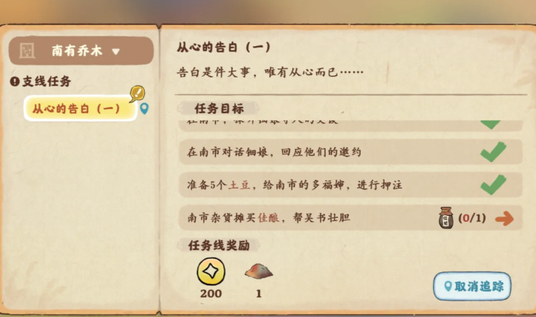 桃源深处有人家番外怎么解锁