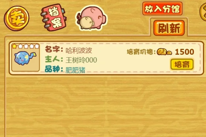 摩尔庄园怎么培育出别的猪 摩尔庄园怎么培育出别的猪