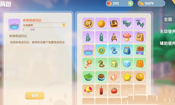 摩尔庄园的传送门怎么用 摩尔庄园的传送门怎么用