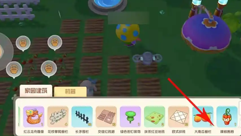 摩尔庄园的辣椒装饰怎么移动