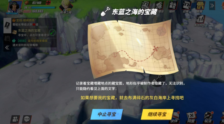 航海王热血航线宝藏船在哪 航海王热血航线宝藏船在哪