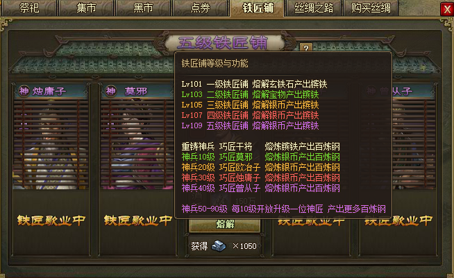 攻城掠地工匠如何快速提升 攻城掠地工匠如何快速提升