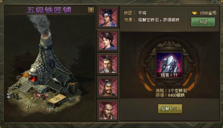 攻城掠地工匠如何快速提升 攻城掠地工匠如何快速提升