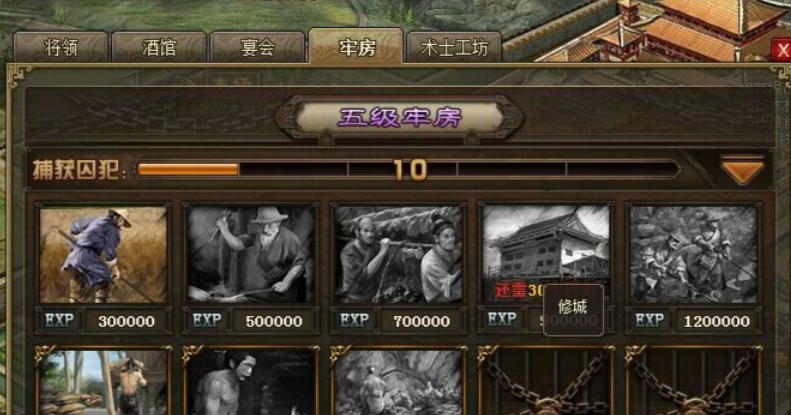 攻城掠地犯人怎么打 攻城掠地犯人怎么打