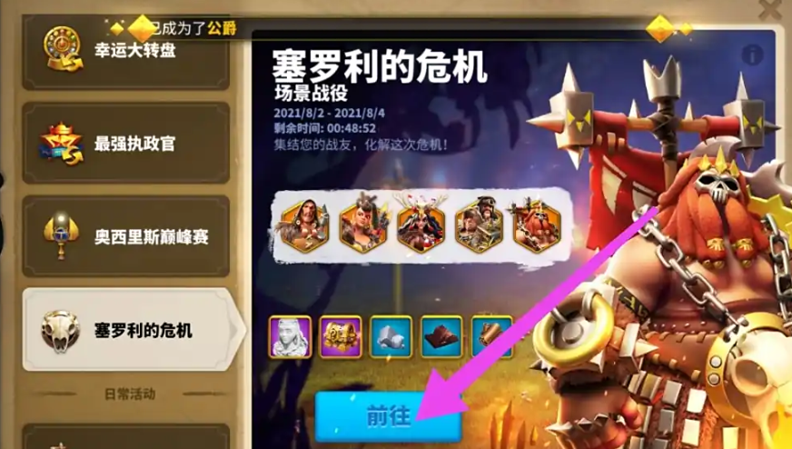 万国觉醒塞罗利之门如何获得 万国觉醒塞罗利之门如何获得