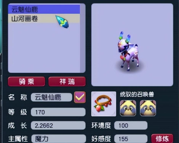 梦幻西游人选什么坐骑 梦幻西游人选什么坐骑