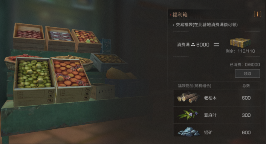 明日之后都能赠送什么 明日之后都能赠送什么